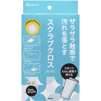 スクラブクロス 20枚入 アイリスオーヤマ