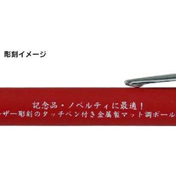 【名入れ】スムースタッチ タッチペン付きボールペン 100本入り ジャストコーポレーション
