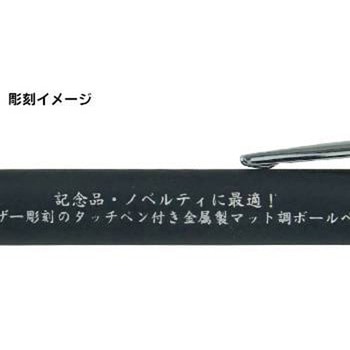 【名入れ】スムースタッチ タッチペン付きボールペン 100本入り ジャストコーポレーション