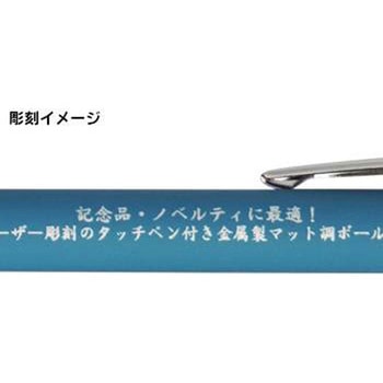 【名入れ】スムースタッチ タッチペン付きボールペン 100本入り ジャストコーポレーション