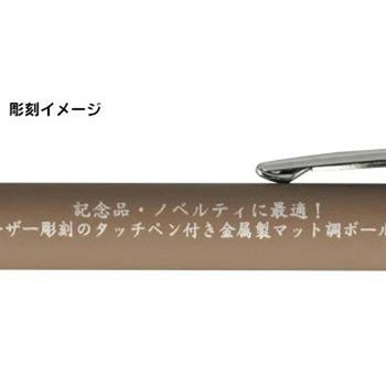 【名入れ】スムースタッチ タッチペン付きボールペン 100本入り ジャストコーポレーション