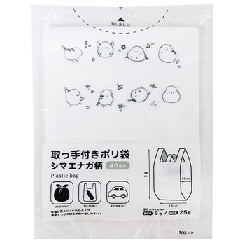取っ手付きポリ袋 シマエナガ柄 25号 40枚 まるき