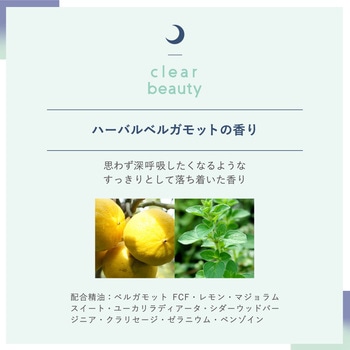 SLEEP STEP ボディオイル クリアビューティー SLEEP STEP