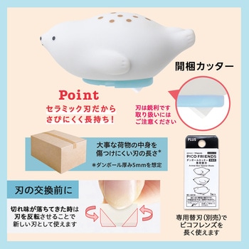 ダンボールカッター 開梱用 PICO FRIENDS PLUS(プラス)[文具]