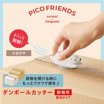 ダンボールカッター 開梱用 PICO FRIENDS PLUS(プラス)[文具]