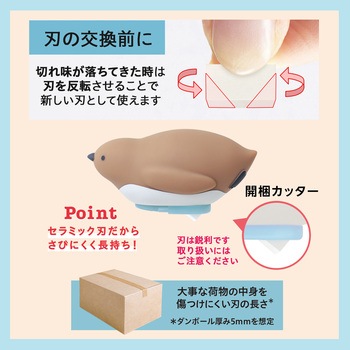 ダンボールカッター 開梱用 PICO FRIENDS PLUS(プラス)[文具]