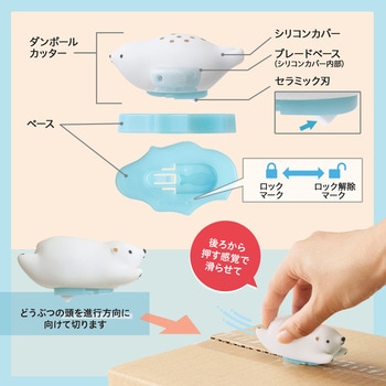 ダンボールカッター 開梱用 PICO FRIENDS PLUS(プラス)[文具]