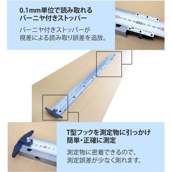 スケールキャリパー 東栄工業