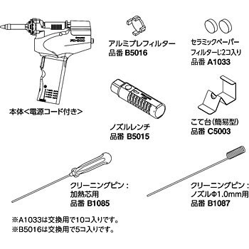 Fr300 吸取器 Fr 300 ケース付 1台 白光 通販サイトmonotaro