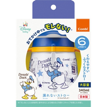 漏れないストロー340ドナルドダック コンビ