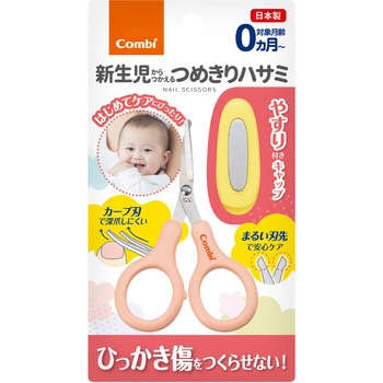 つめきりハサミ(PI) コンビ