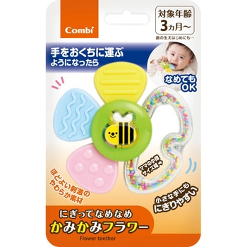 にぎってなめなめかみかみフラワー コンビ