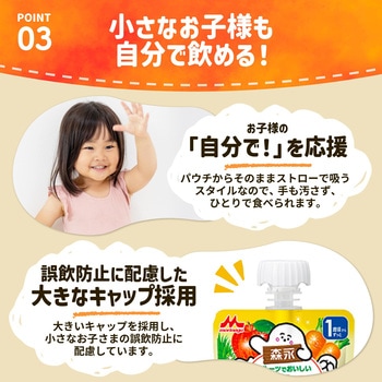 ヤサイジュレ6個パック 森永乳業