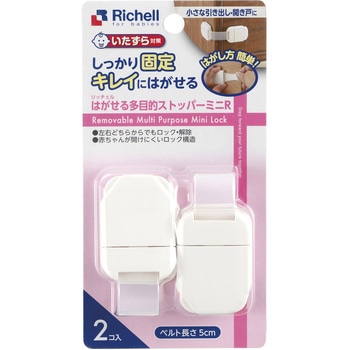 ベビーガードはがせる多目的ストッパーミニRホワイト Richell(リッチェル)