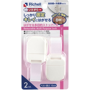 ベビーガード はがせる多目的ストッパーR ホワイト Richell(リッチェル)