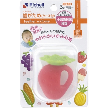 歯がため もちもちいちご(ケース付) Richell(リッチェル)