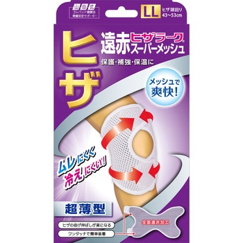 山田式遠赤ヒザラークス-パ-メッシュ ミノウラ