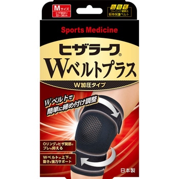 ヒザラークWベルトプラス ミノウラ