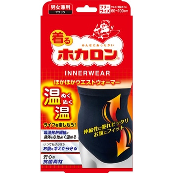 ホカロン ほかほかウエストウォーマー - ミノウラ