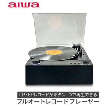 レコードプレーヤー aiwa(アイワ)