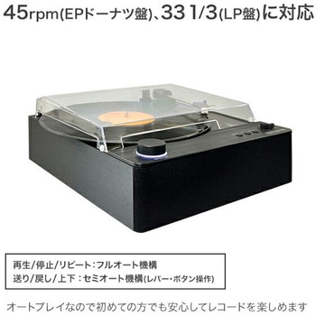 レコードプレーヤー aiwa(アイワ)