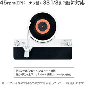 フルオート 縦型 リピートターンテーブル aiwa(アイワ)