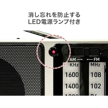 ポータブルホームラジオ LEDライト内蔵 aiwa(アイワ)