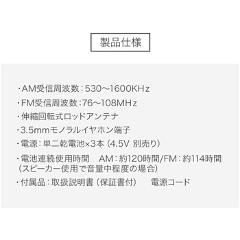 ポータブルホームラジオ LEDライト内蔵 aiwa(アイワ)