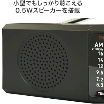 ハンディラジオ コンパクト aiwa(アイワ)