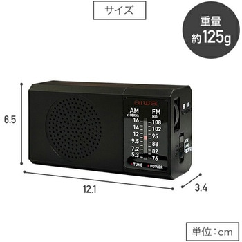ハンディラジオ コンパクト aiwa(アイワ)