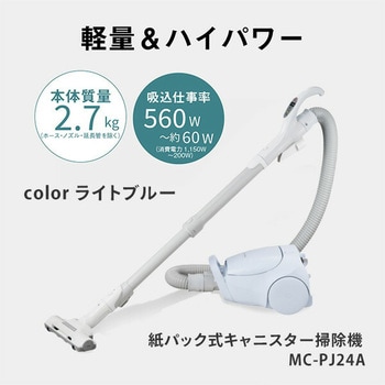 紙パック式掃除機 キャニスター Panasonic(パナソニック)