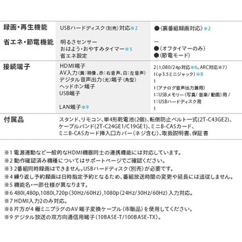 アクオス(AQUOS) 43V型 液晶テレビ 外付けHDD対応 ダブルチューナー シャープ