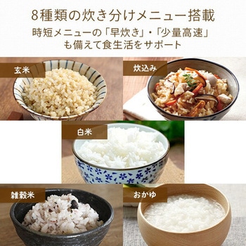 炊飯器 5.5合 IH YAMAZEN(山善)