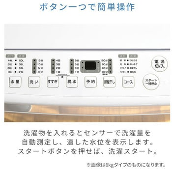洗濯機 YAMAZEN(山善) 縦型洗濯機 【通販モノタロウ】