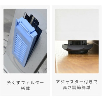 洗濯機 YAMAZEN(山善) 縦型洗濯機 【通販モノタロウ】