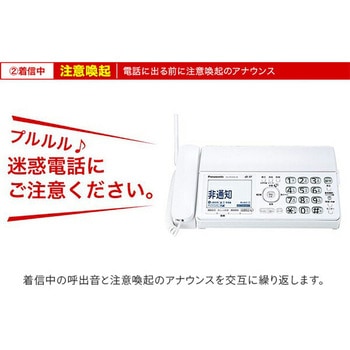 デジタル コードレス ファクス Panasonic(パナソニック)