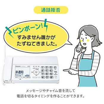 デジタル コードレス ファクス Panasonic(パナソニック)