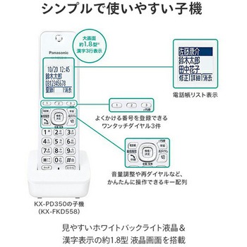 デジタル コードレス ファクス Panasonic(パナソニック)