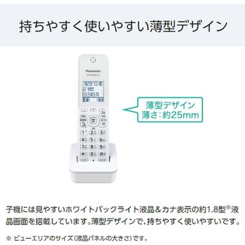 デジタル コードレス 普通紙 ファクス 子機1台付き Panasonic(パナソニック)