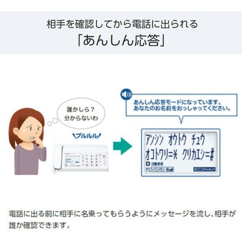 デジタル コードレス 普通紙 ファクス 子機1台付き Panasonic(パナソニック)
