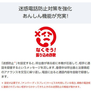 デジタル コードレス 普通紙 ファクス 子機1台付き Panasonic(パナソニック)