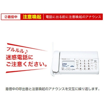 デジタル コードレス 普通紙 ファクス 子機1台付き Panasonic(パナソニック)