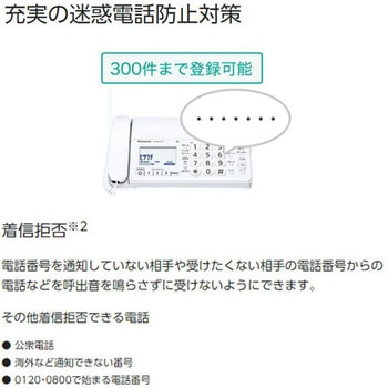 デジタル コードレス 普通紙 ファクス 子機1台付き Panasonic(パナソニック)