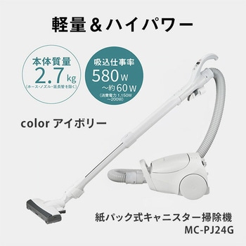 紙パック式掃除機 コード付き Panasonic(パナソニック)