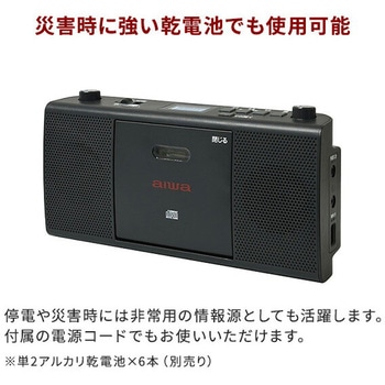 CDプレーヤー AM/ワイドFMラジオ aiwa(アイワ)