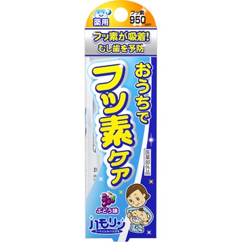 ハモリン フッ素コート ぶどう味 30g 丹平製薬(タンペイ製薬)