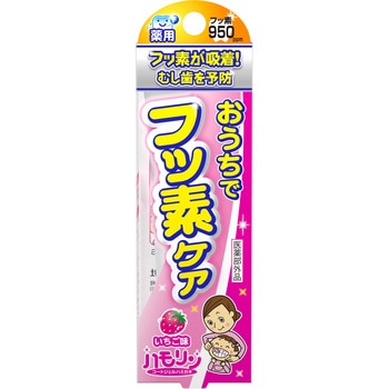 ハモリン フッ素コート いちご味 30g 丹平製薬(タンペイ製薬)