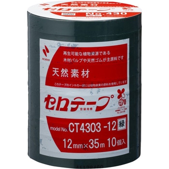 セロテープ 着色タイプ ニチバン