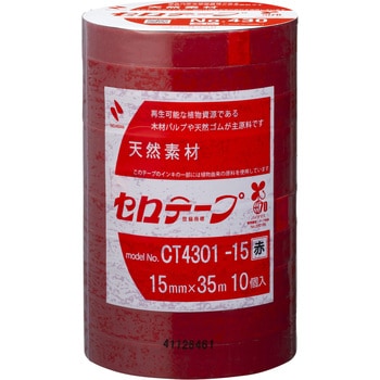 セロテープ 着色タイプ ニチバン