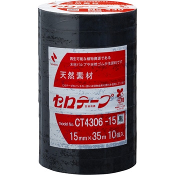 セロテープ 着色タイプ ニチバン